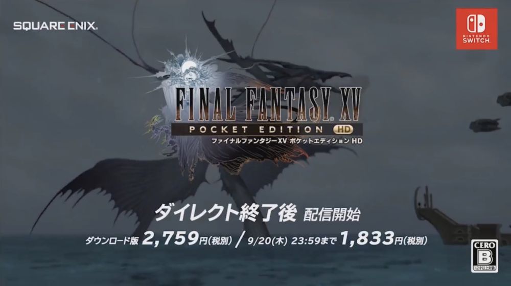 最终幻想15：口袋版HD Final Fantasy XV: Pocket Edition HD中文