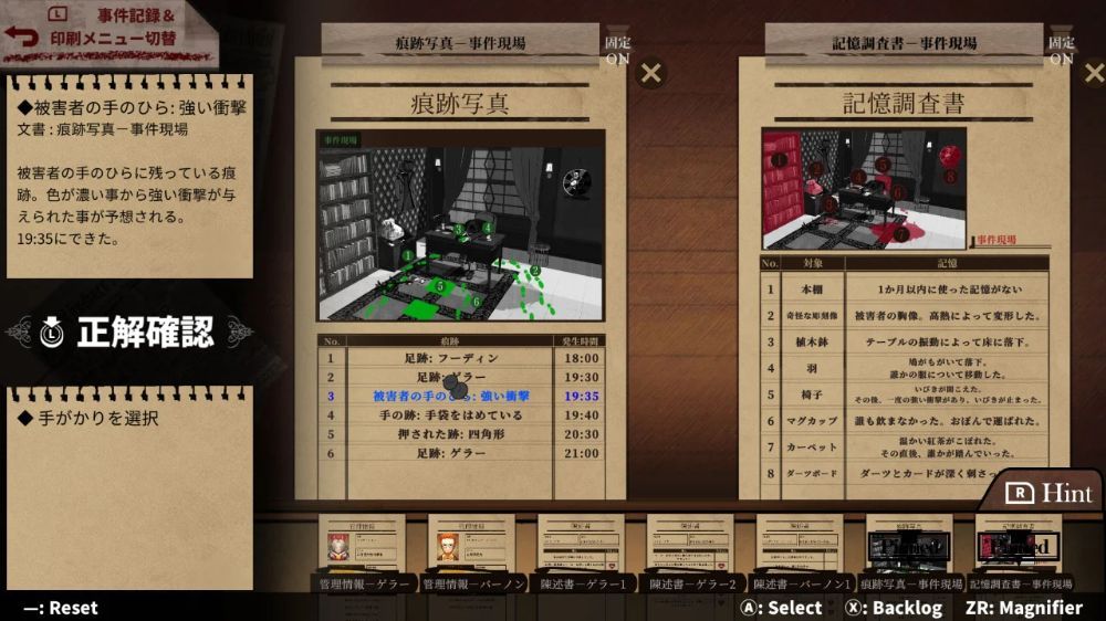 异能缉凶 Staffer Case