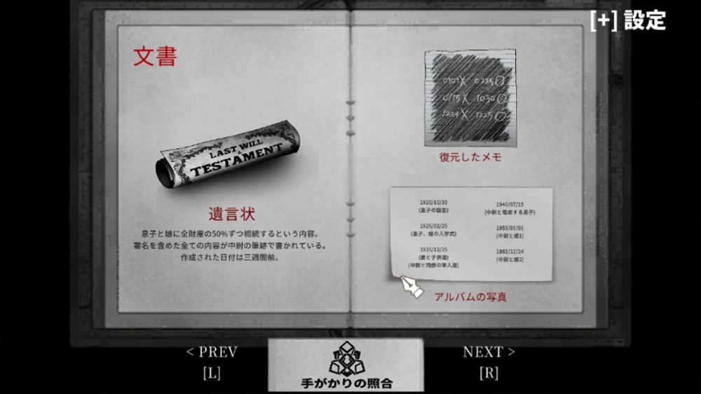 异能缉凶 Staffer Case