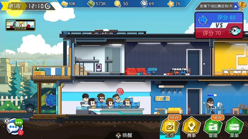 电竞传奇eSports Legend