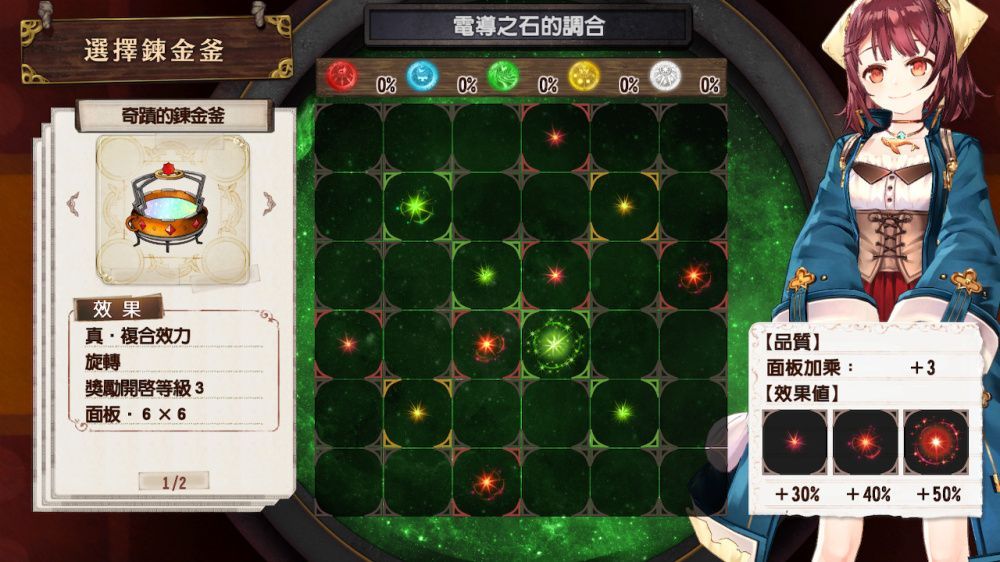 苏菲的炼金工房 ~不可思议书的炼金术士~ DX 苏菲的炼金工房 ~不可思议书的炼金术士~ DX