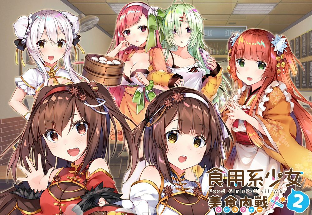 食用系少女2：美食内战Food Girls2中文 nsp 网盘下载