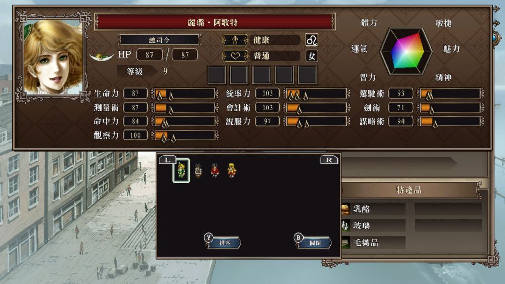 大航海时代4：with威力加強版