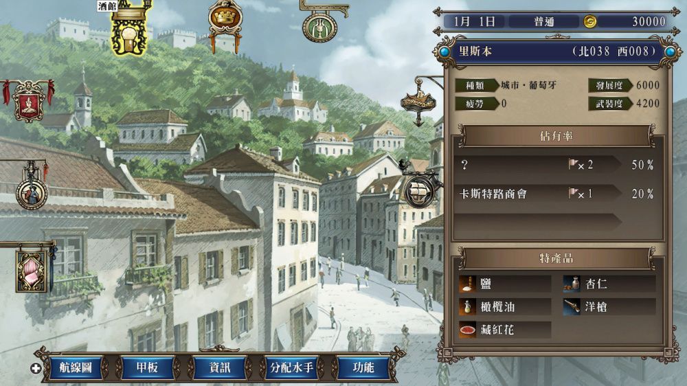 大航海时代4：with威力加強版