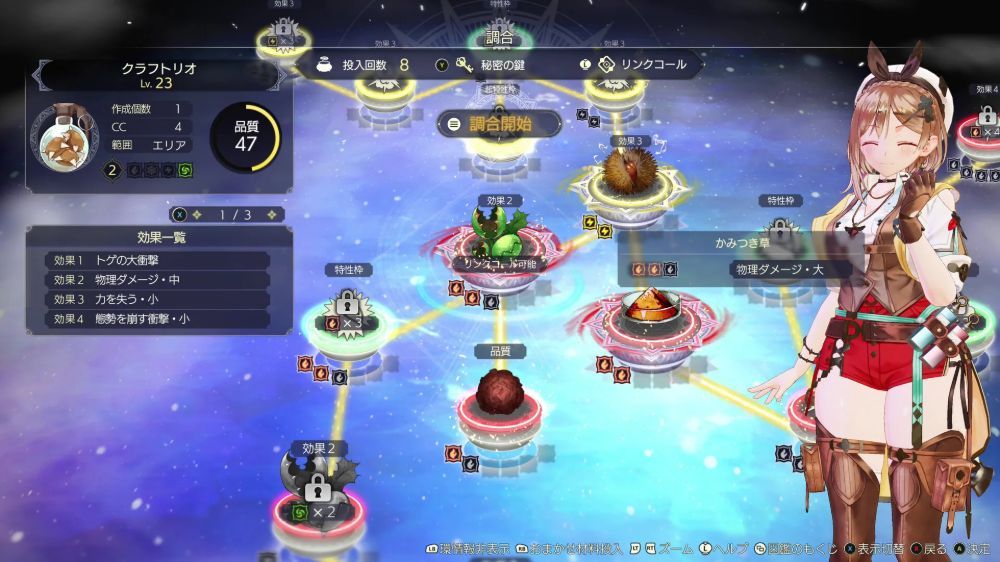 莱莎的炼金工房3：终结之炼金术士与秘密钥匙