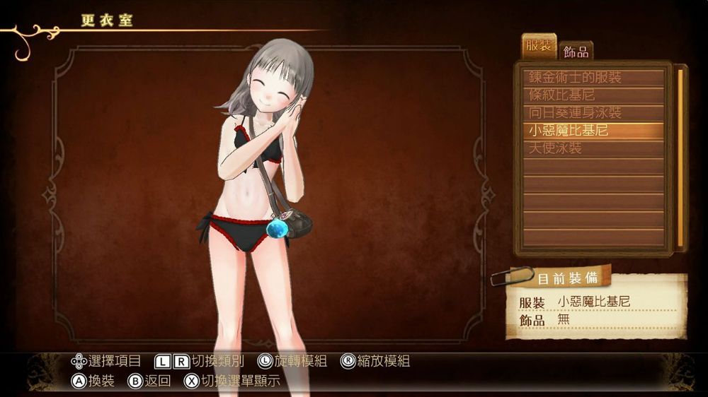 托托莉的炼金工房~雅兰德的炼金术士2 DX 托托莉的炼金工房~雅兰德的炼金术士2 DX