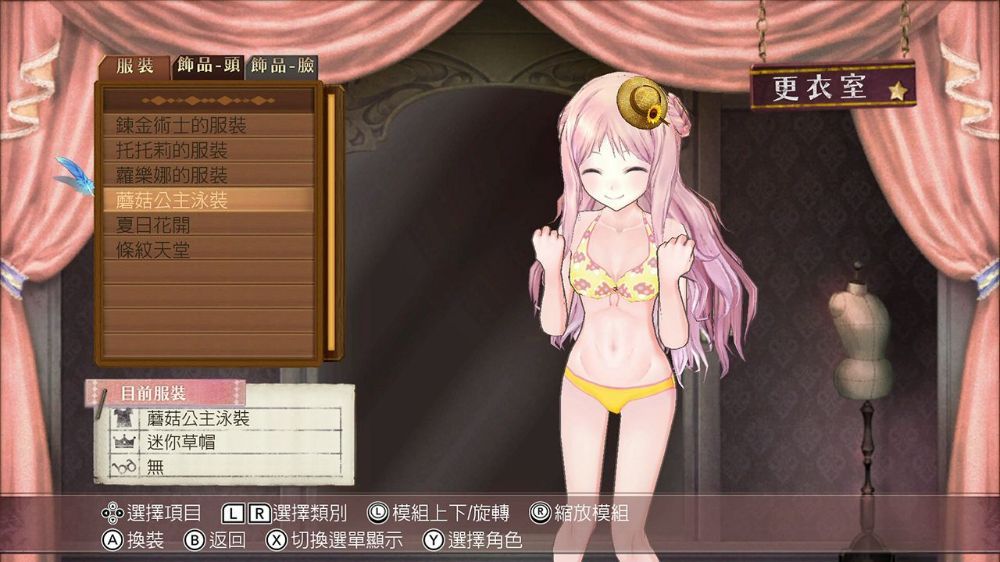 梅露露的炼金工房～雅兰德的炼金术士3 DX