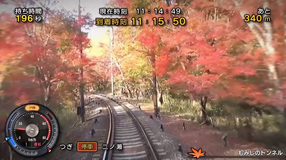 铁道日本 路线之旅：睿山电车篇