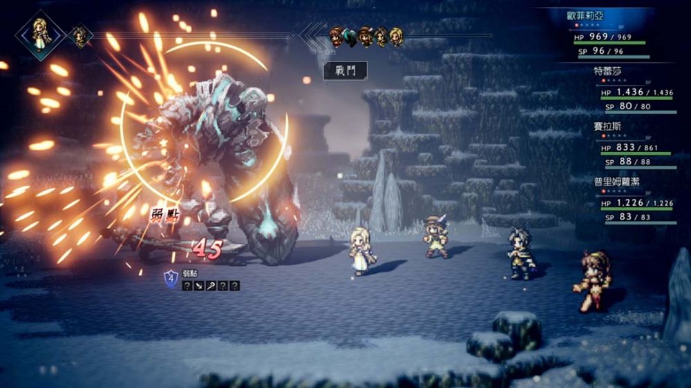 八方旅人/歧路旅人OCTOPATH TRAVELER中文