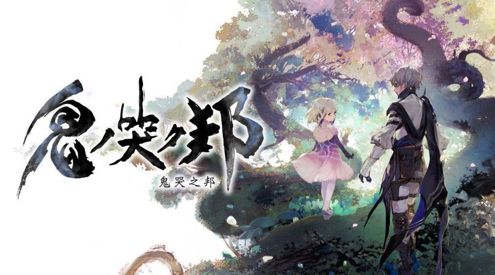 鬼哭之邦 ONINAKI
