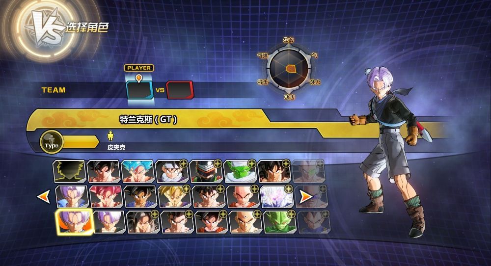 龙珠：超宇宙2 Dragon Ball: Xenoverse 2