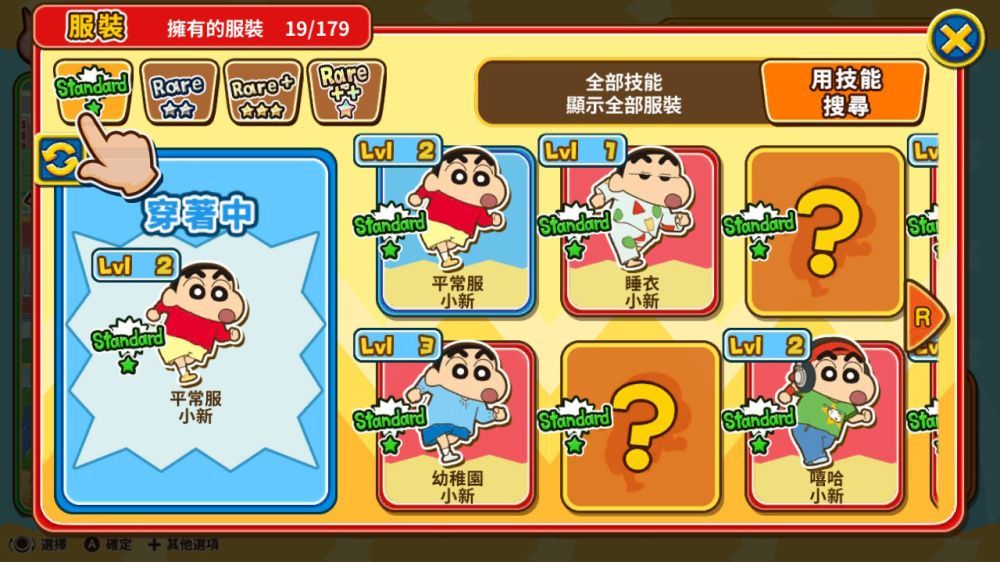 蜡笔小新:呼风唤雨炎之春日部男孩 蜡笔小新:呼风唤雨炎之春日部男孩