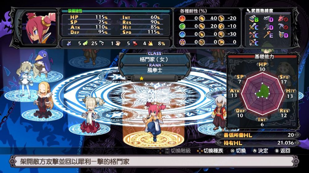 魔界战记5Disgaea5 Complete中文 nsp+金手指 网盘