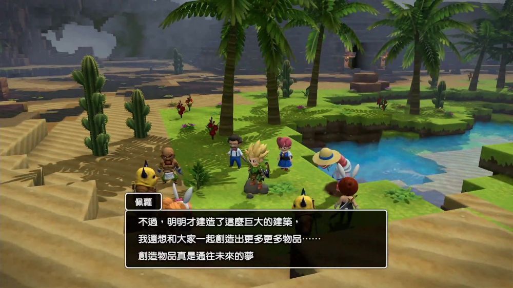 勇者斗恶龙:创世小玩家2 勇者斗恶龙:创世小玩家2