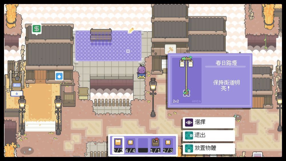 花园故事Garden Story