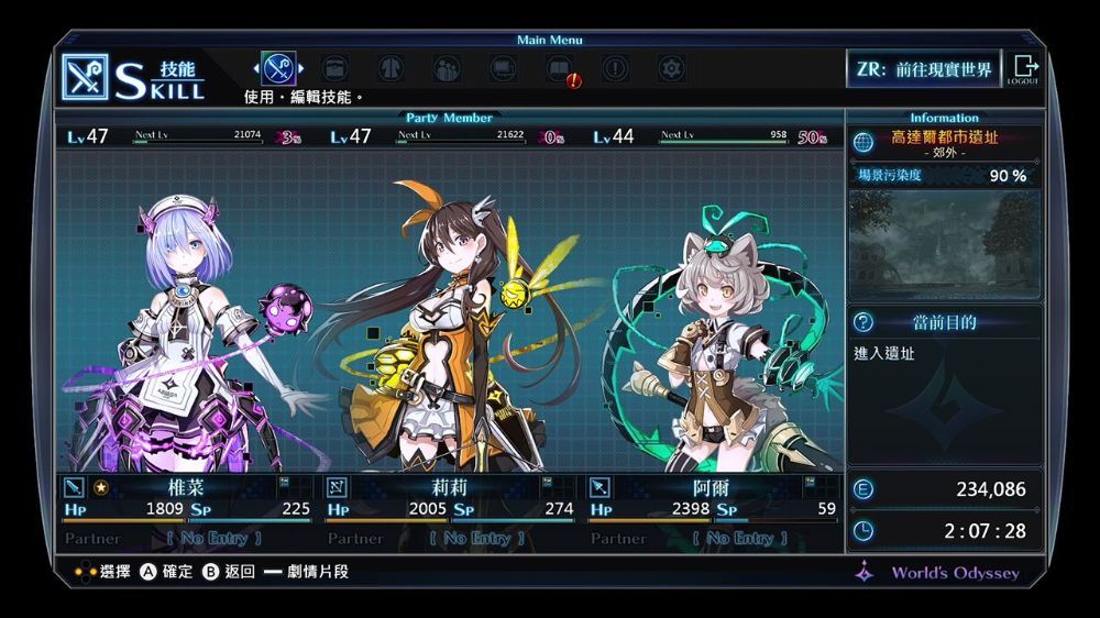 死亡终局：轮回试炼Death end re;Quest