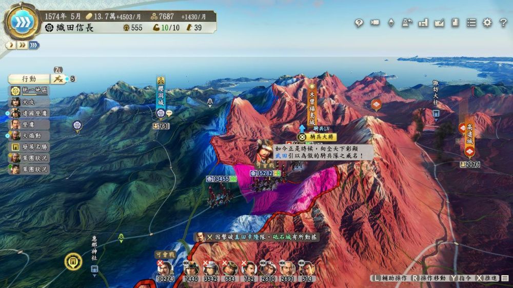 信长之野望:新生with威力加强版 信长之野望:新生with威力加强版