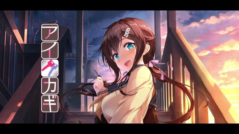 爱之钥Aikagi