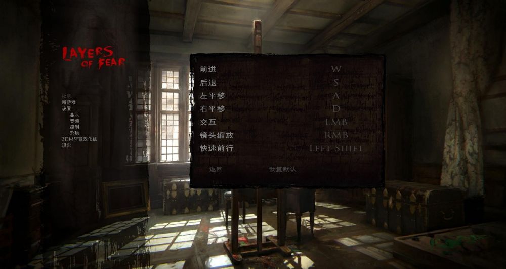 层层恐惧：遗产Layers of Fear: Legacy