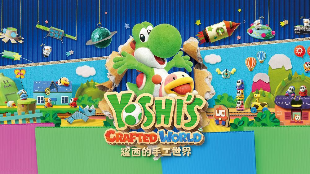 耀西的手工世界Yoshi