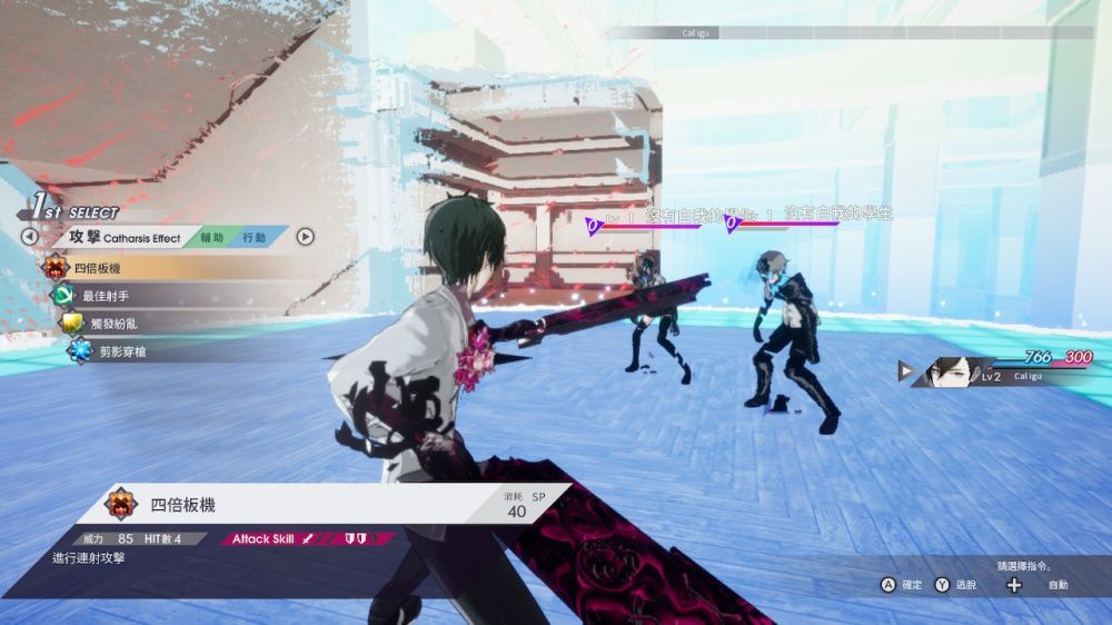卡里古拉：过量The Caligula Effect: Overdose