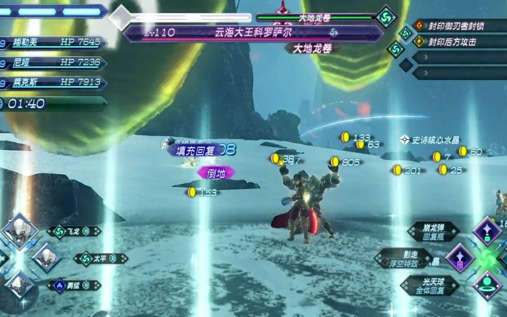 异度之刃2/异度神剑2 Xenoblade Chronicles 2中文 nsp+xci+dlc+金手指 网盘