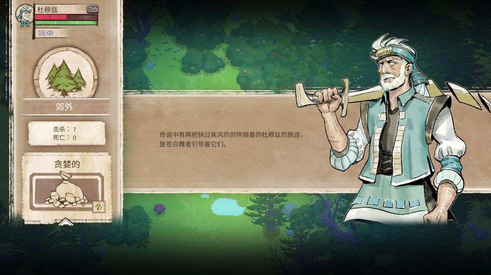 月之猎人Moon Hunters中文