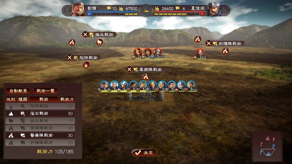 三国志13：威力加强版Romance of the Three Kingdoms 13