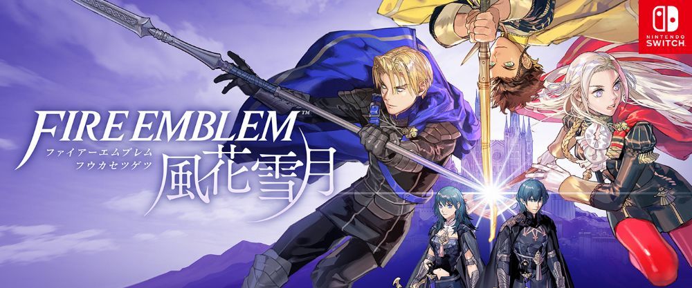 火焰纹章：风花雪月 Fire Emblem: Three Houses