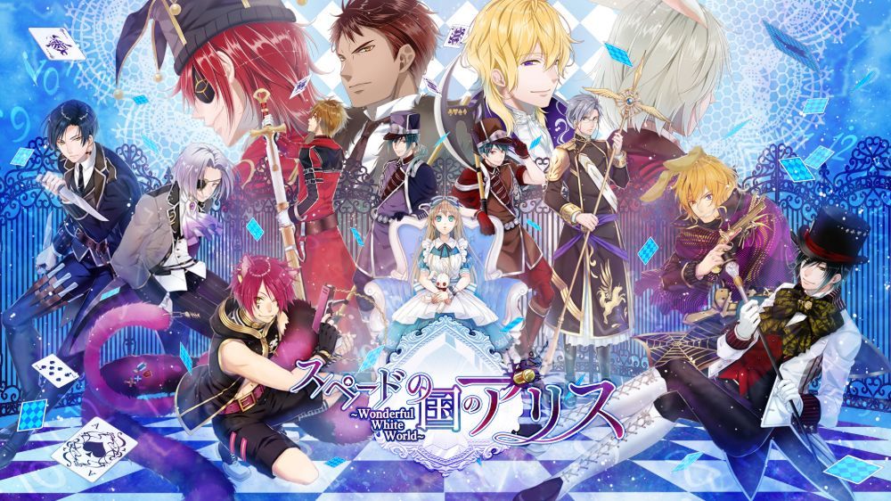 黑桃国的爱丽丝：奇妙白世界Spade no Kuni no Alice: Wonderful White World