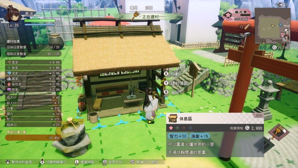 符文工房：龙之天地 Rune Factory: Guardians of Azuma