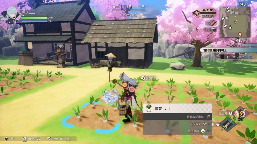 符文工房：龙之天地 Rune Factory: Guardians of Azuma