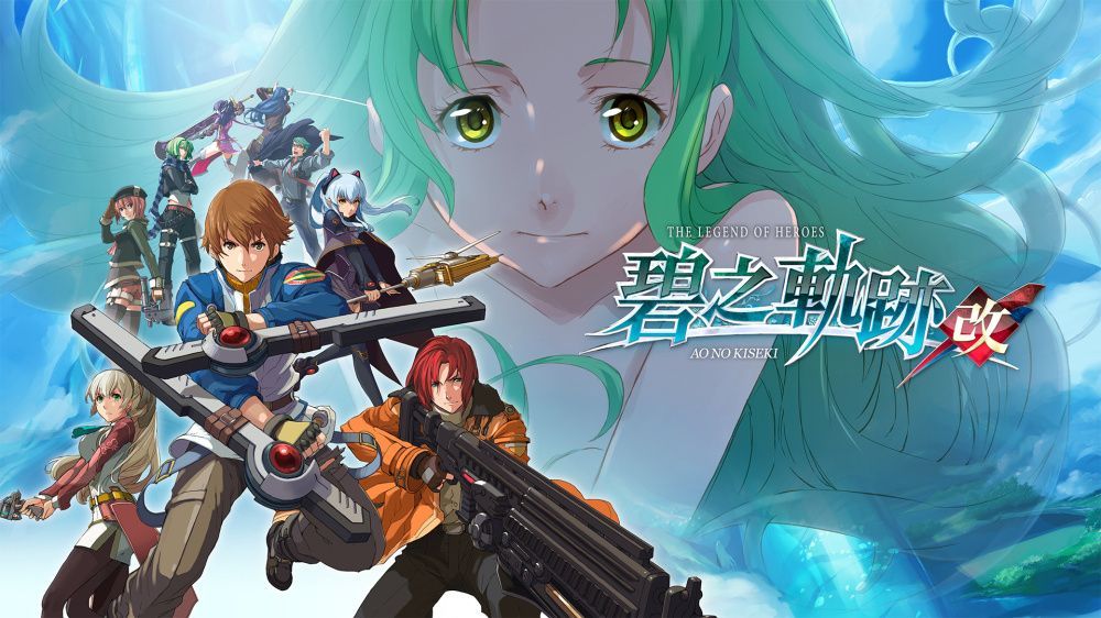 英雄传说：碧之轨迹改 The Legend of Heroes: Ao no Kiseki Kai