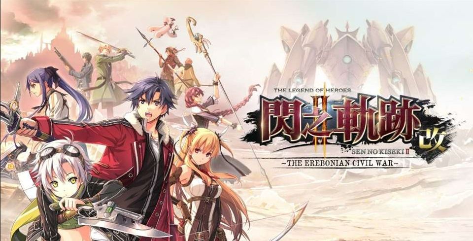 英雄传说：闪之轨迹2改 Trails of Cold Steel II: Kai中文 nsp+xci+金手指 网盘下载