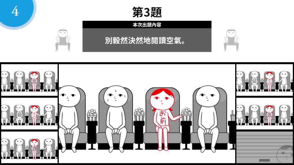 大家一起阅读空气：在线/察言观色：在线