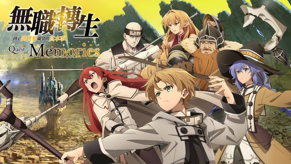无职转生：到了异世界就拿出真本事 Mushoku Tensei: Jobless Reincarnation