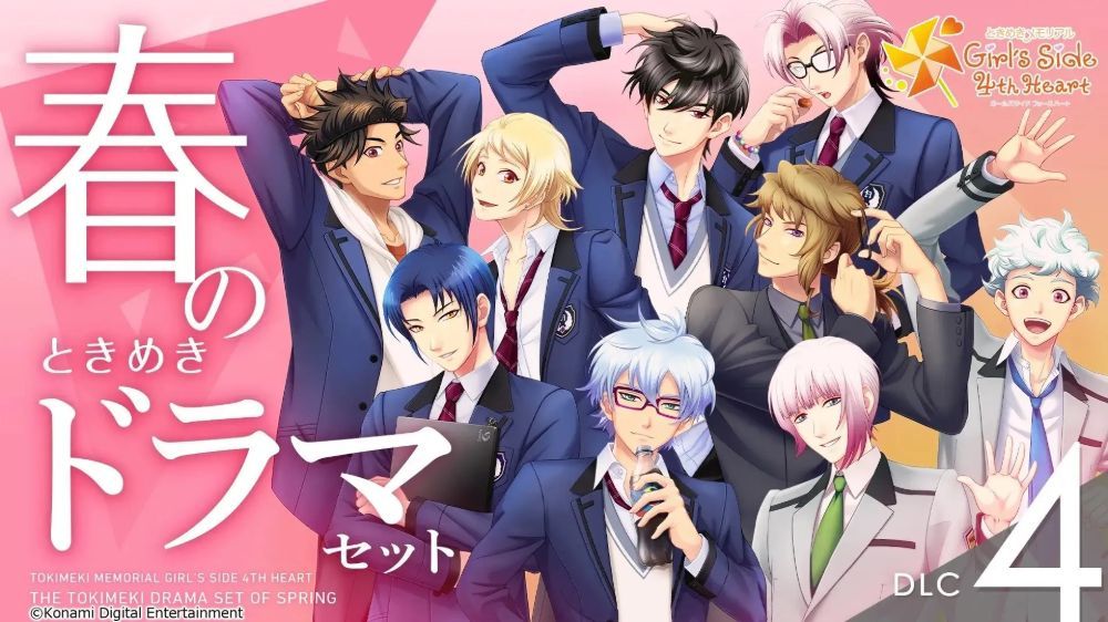 心跳回忆：女生版4 Girls Side 4th Heart