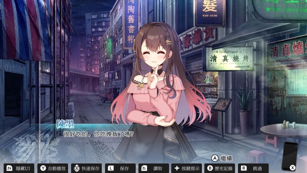 恋爱绮谭：不存在的真相 Mystery Lover: Nonexistent Truth