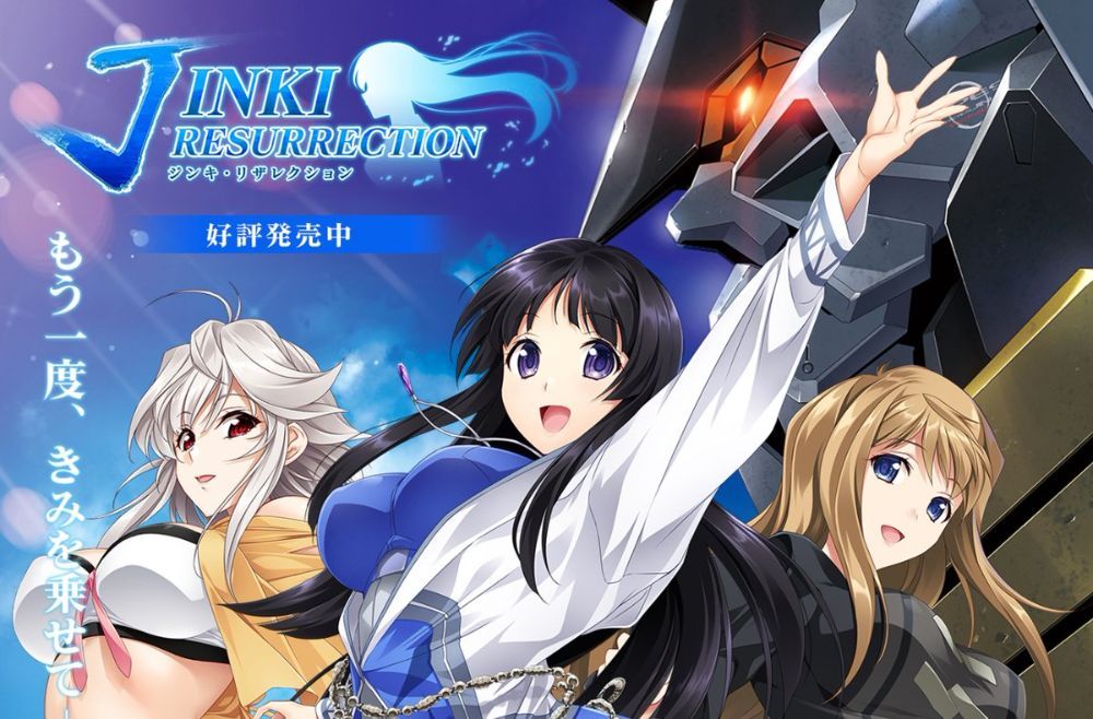 美少女×机甲Jinki Resurrection nsp 网盘下载