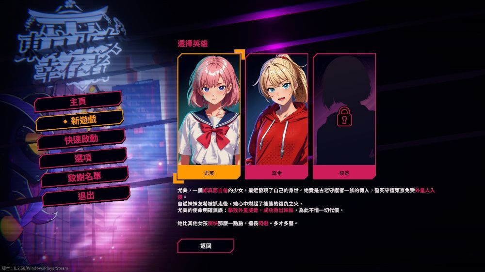 东京巫女：幸存者W.A.N.D. Project nsp 网盘