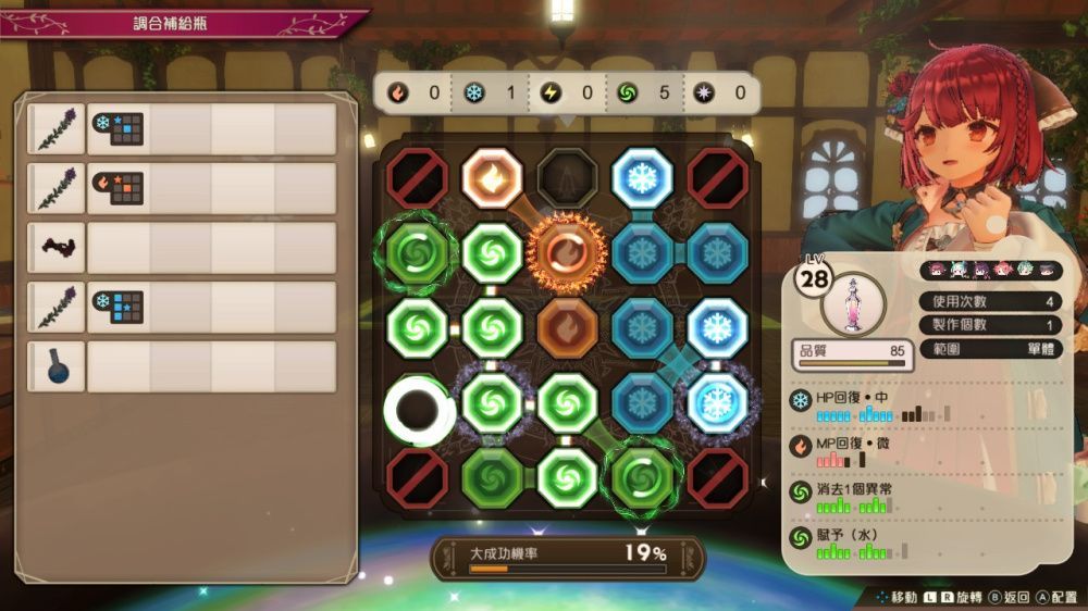 苏菲的炼金工房2~不可思议梦的炼金术士 苏菲的炼金工房2~不可思议梦的炼金术士