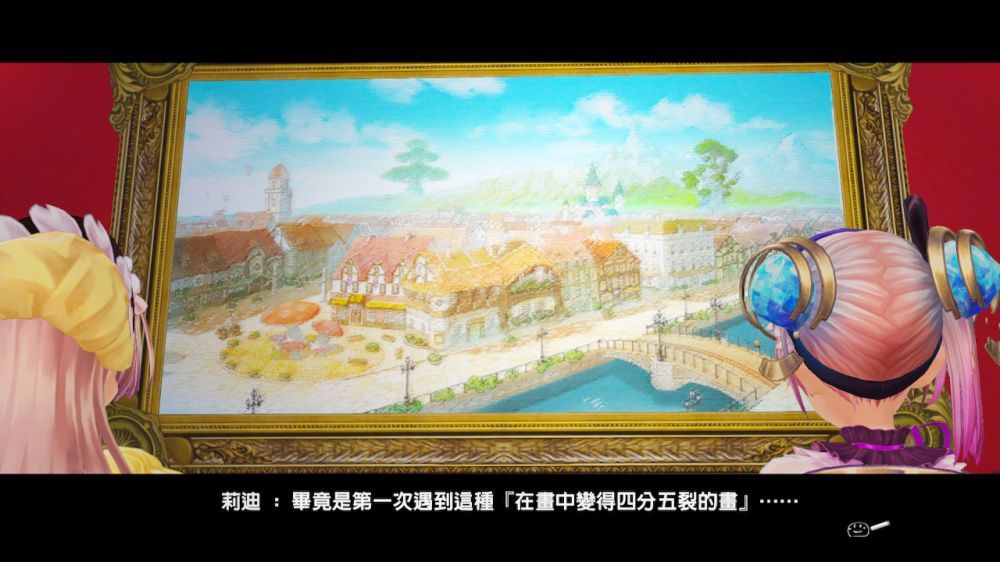 莉迪和苏瑞的炼金工房 ～不可思议绘画的炼金术士～ DX