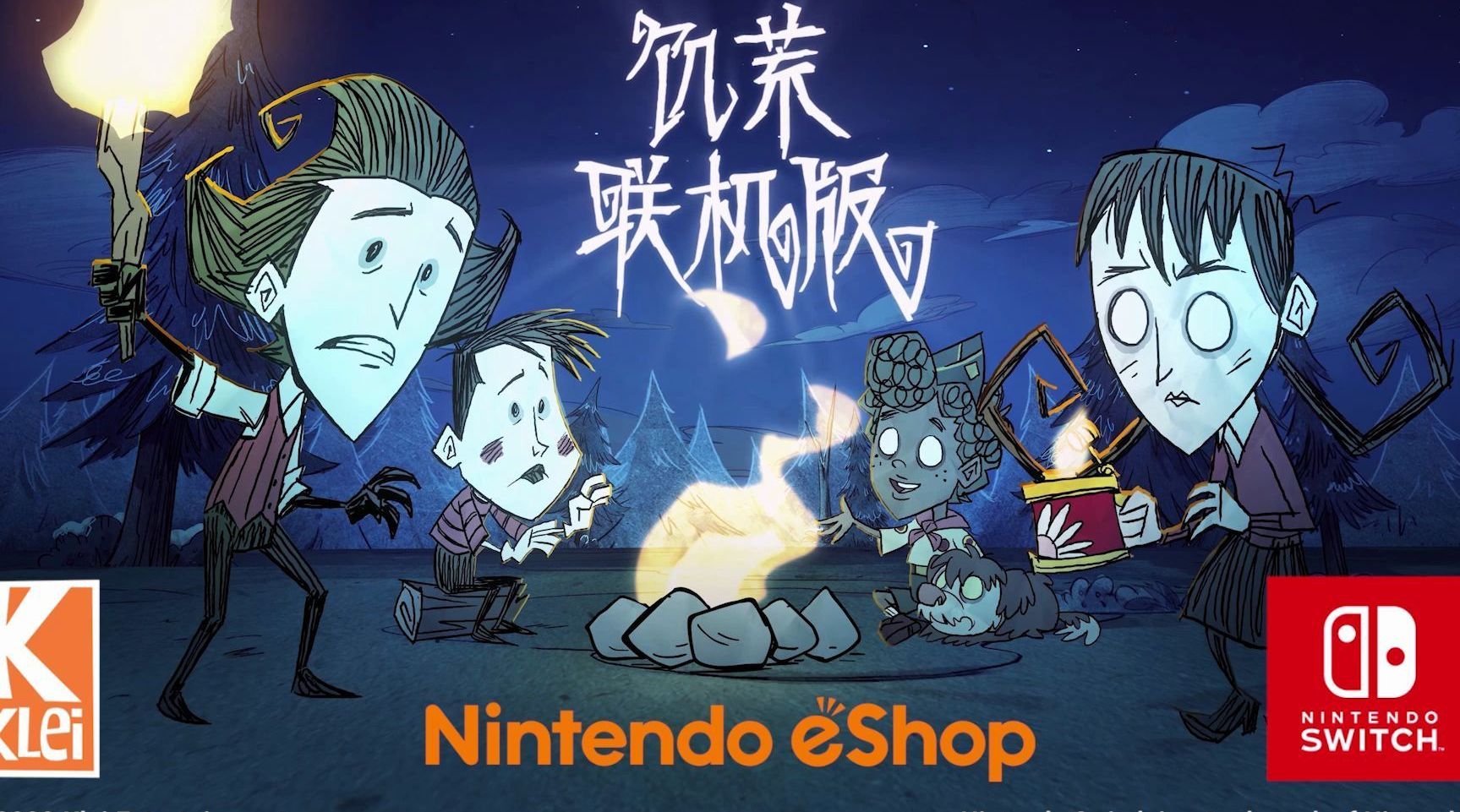 饥荒：联机版Don