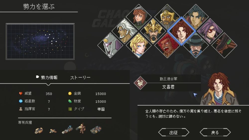 混沌银河2Chaos Galaxy 2