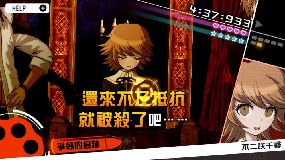 弹丸论破/枪弹辩驳：希望学园与绝望高中生周年版