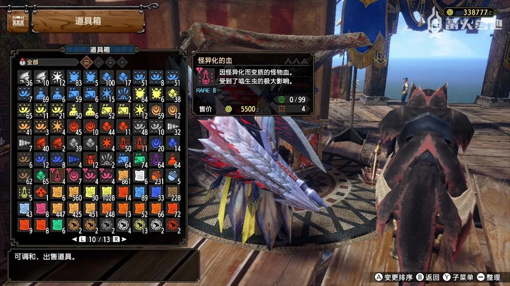 怪物猎人崛起：曙光MONSTER HUNTER RISE: SUNBREAK中文