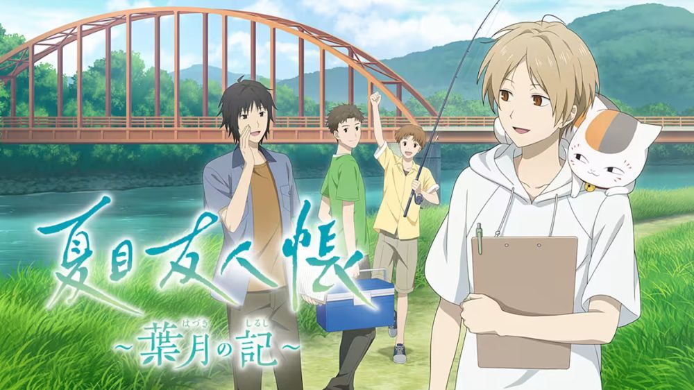 夏目友人帐：叶月之记 Natsume