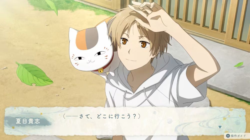 夏目友人帐：叶月之记 Natsume