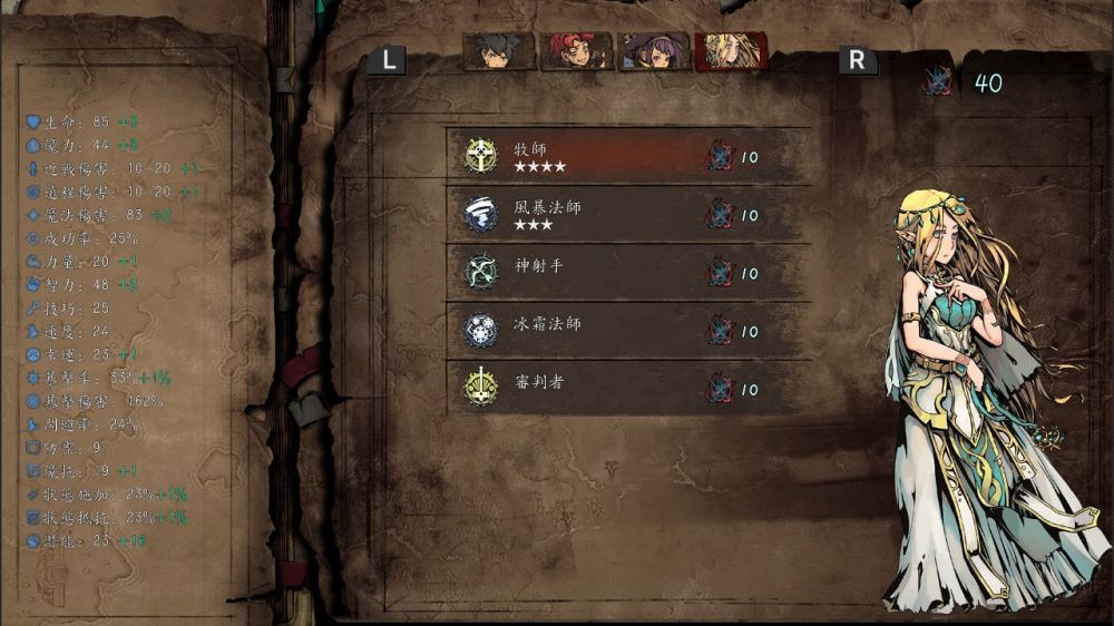 无名者：屠龙 The Nameless: Slay Dragon